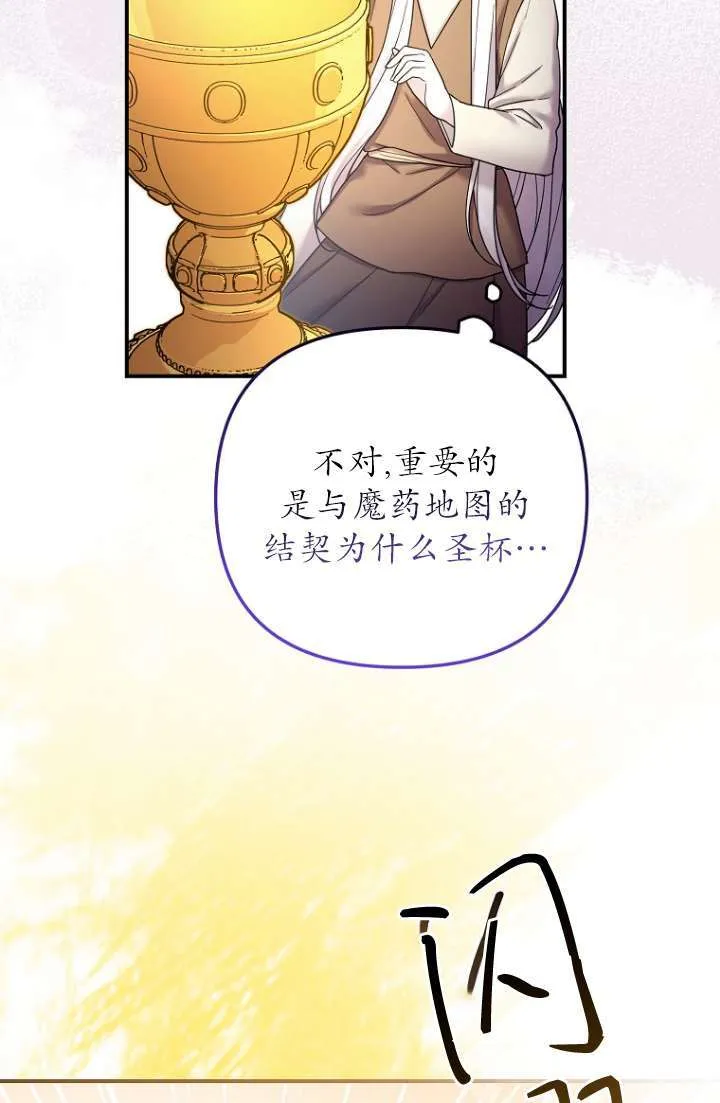 第12话 第29页