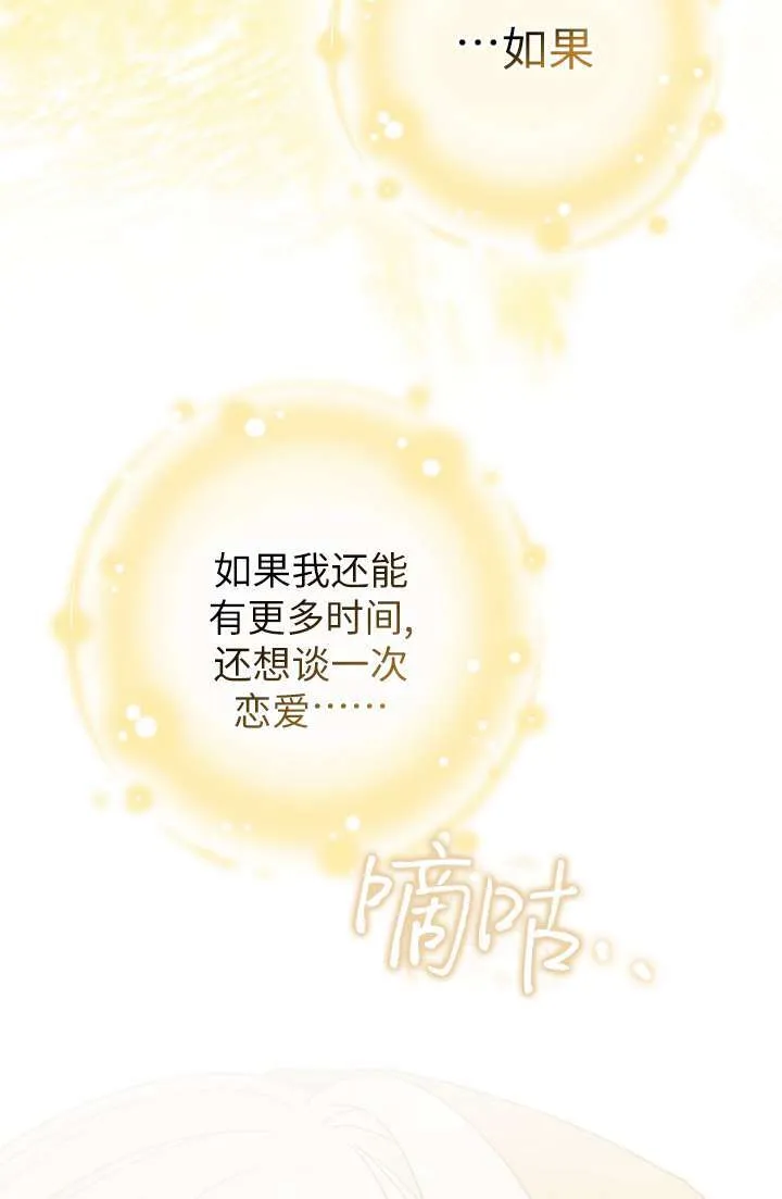 第12话 第31页
