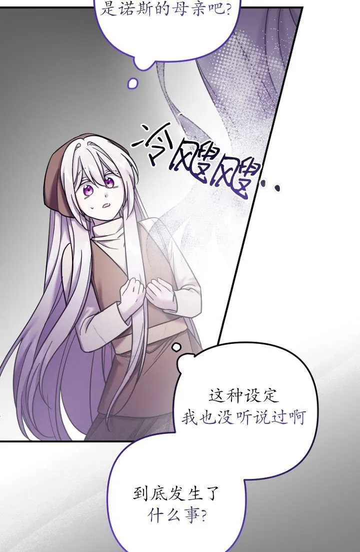 第12话 第42页