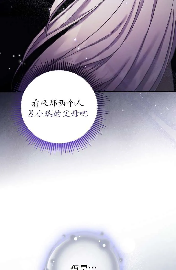 第12话 第46页
