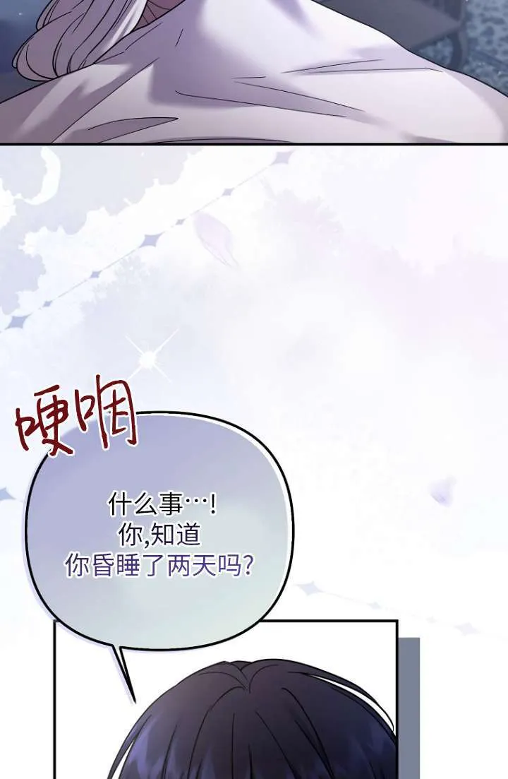 第12话 第56页