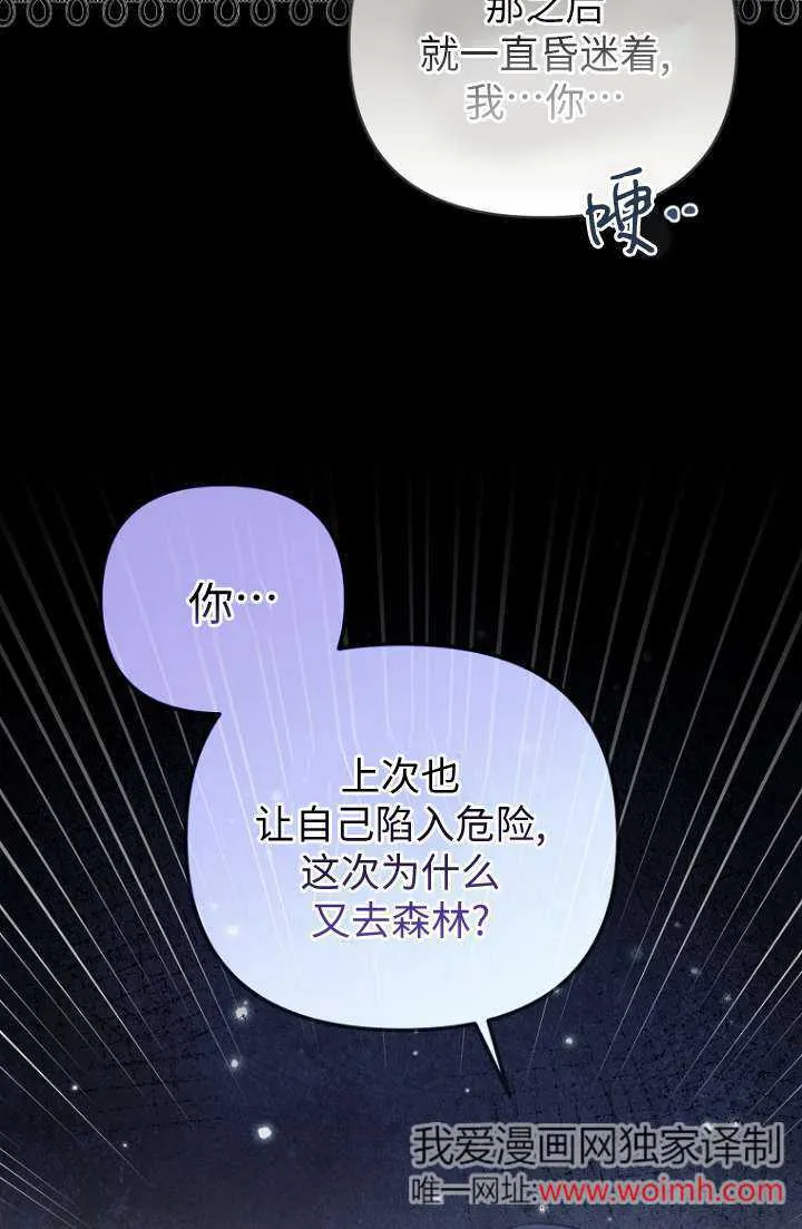 第12话 第59页
