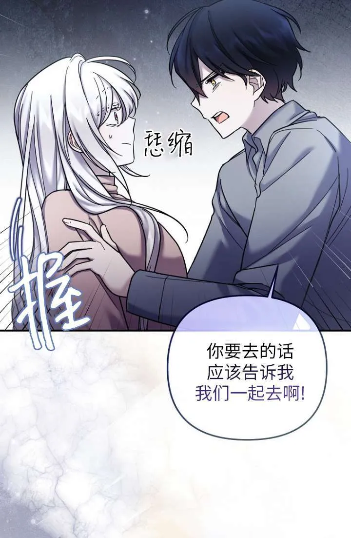 第12话 第60页