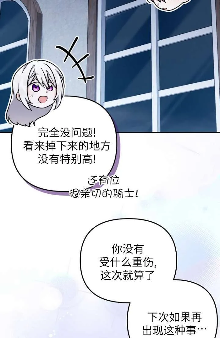第12话 第65页