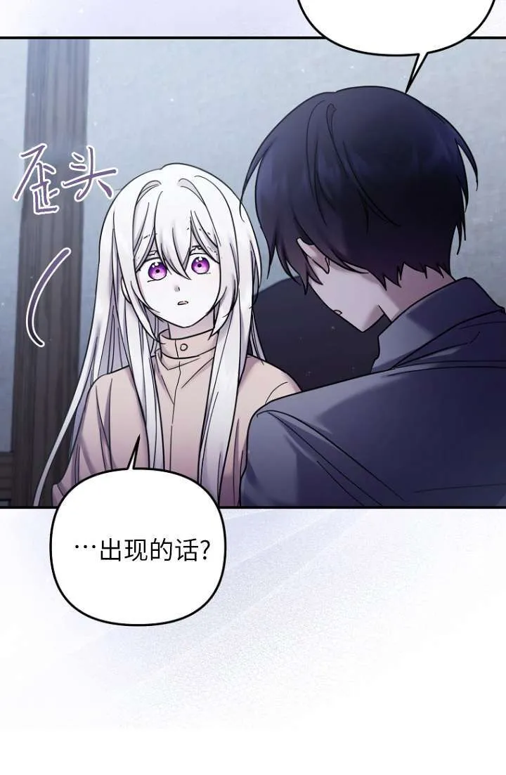 第12话 第66页