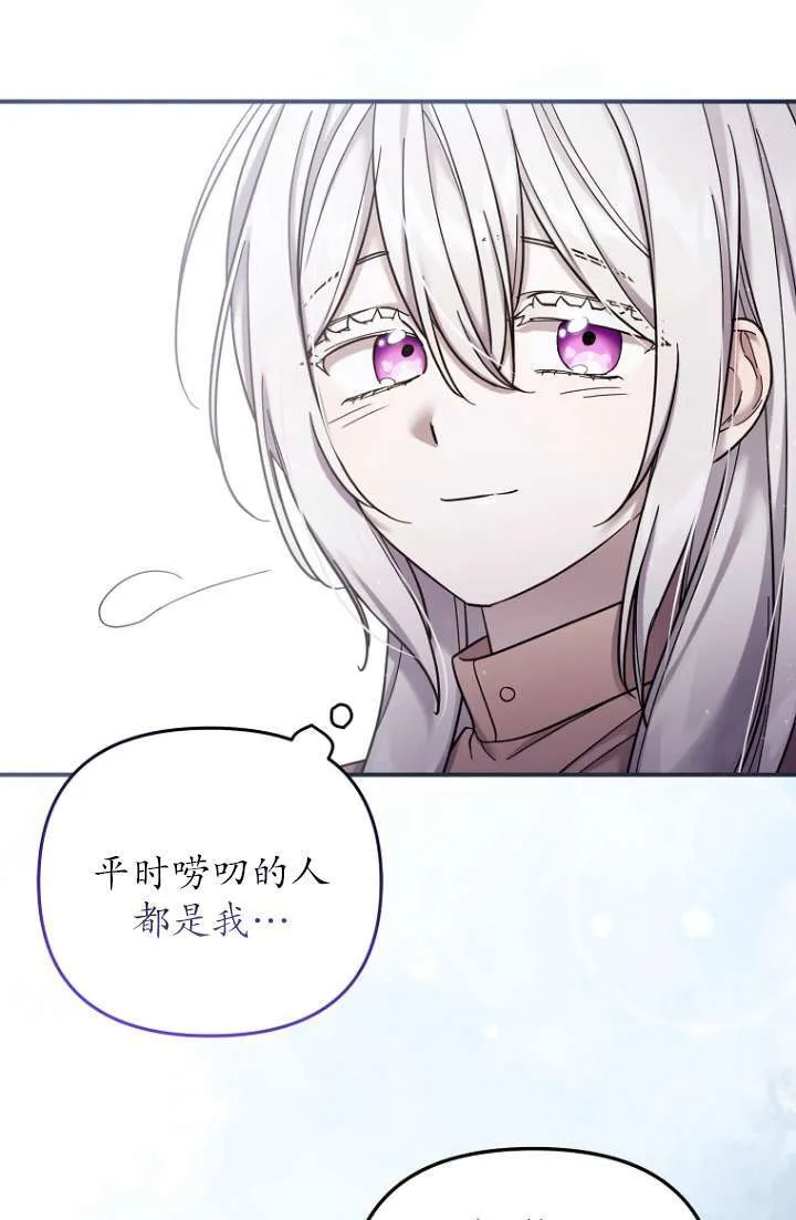 第12话 第69页