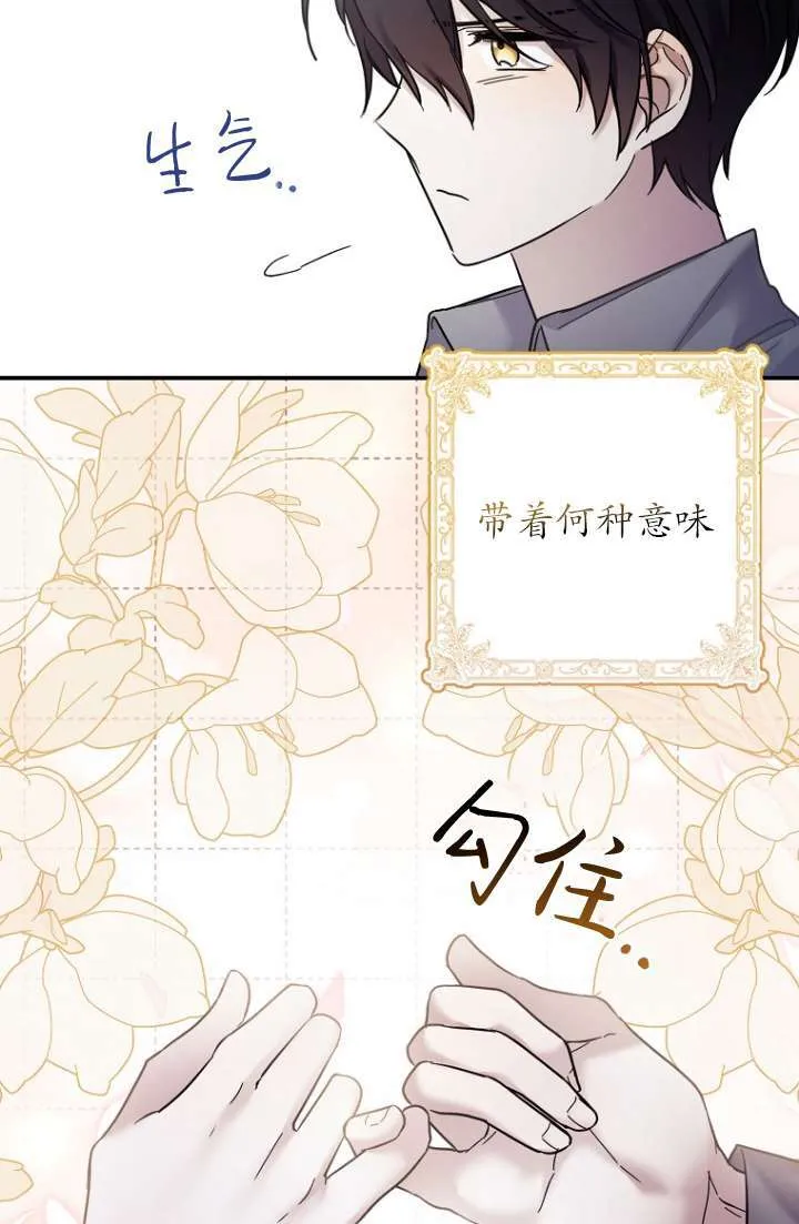 第12话 第72页