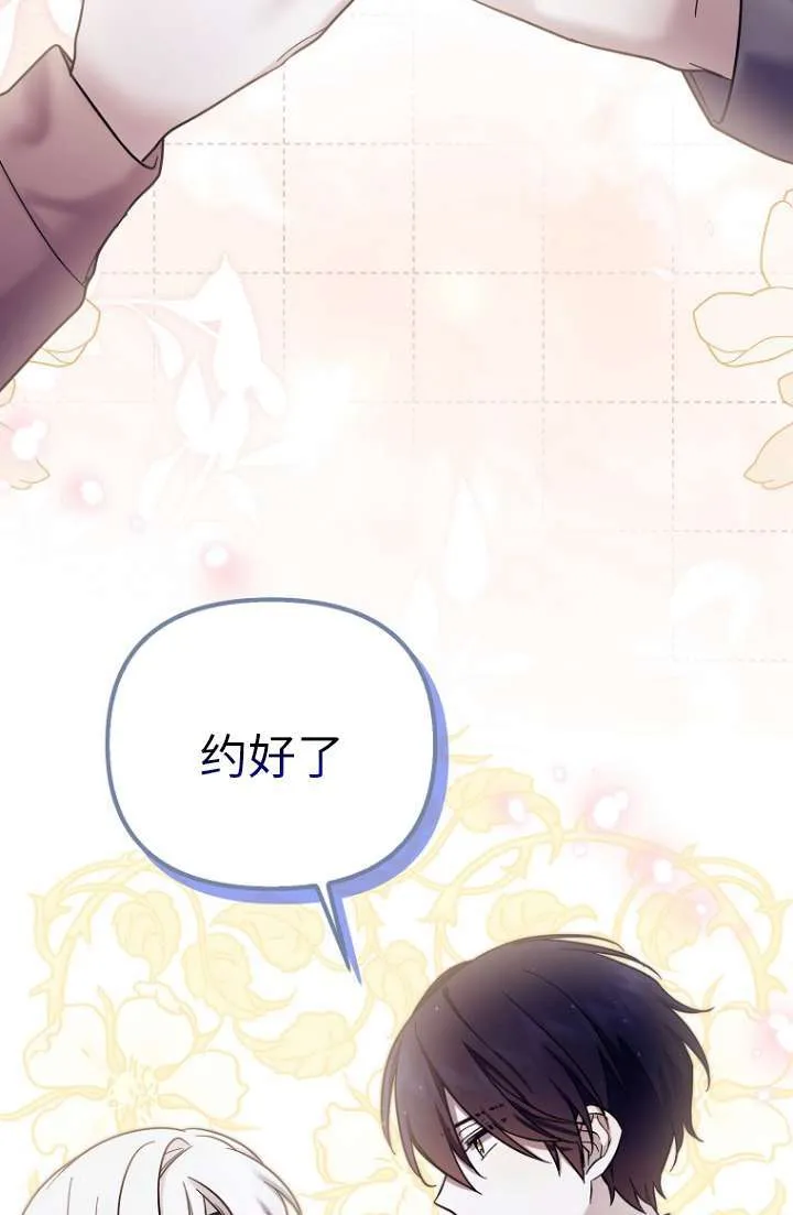 第12话 第73页