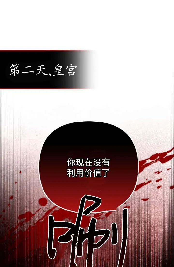 第12话 第76页