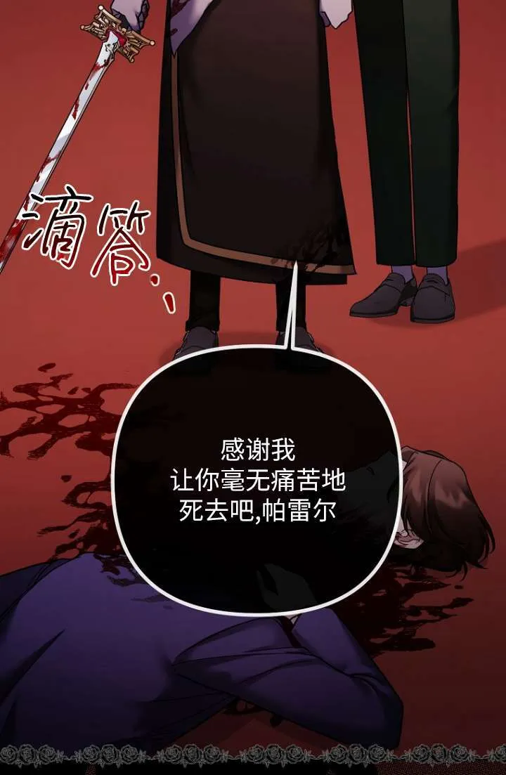 第12话 第78页