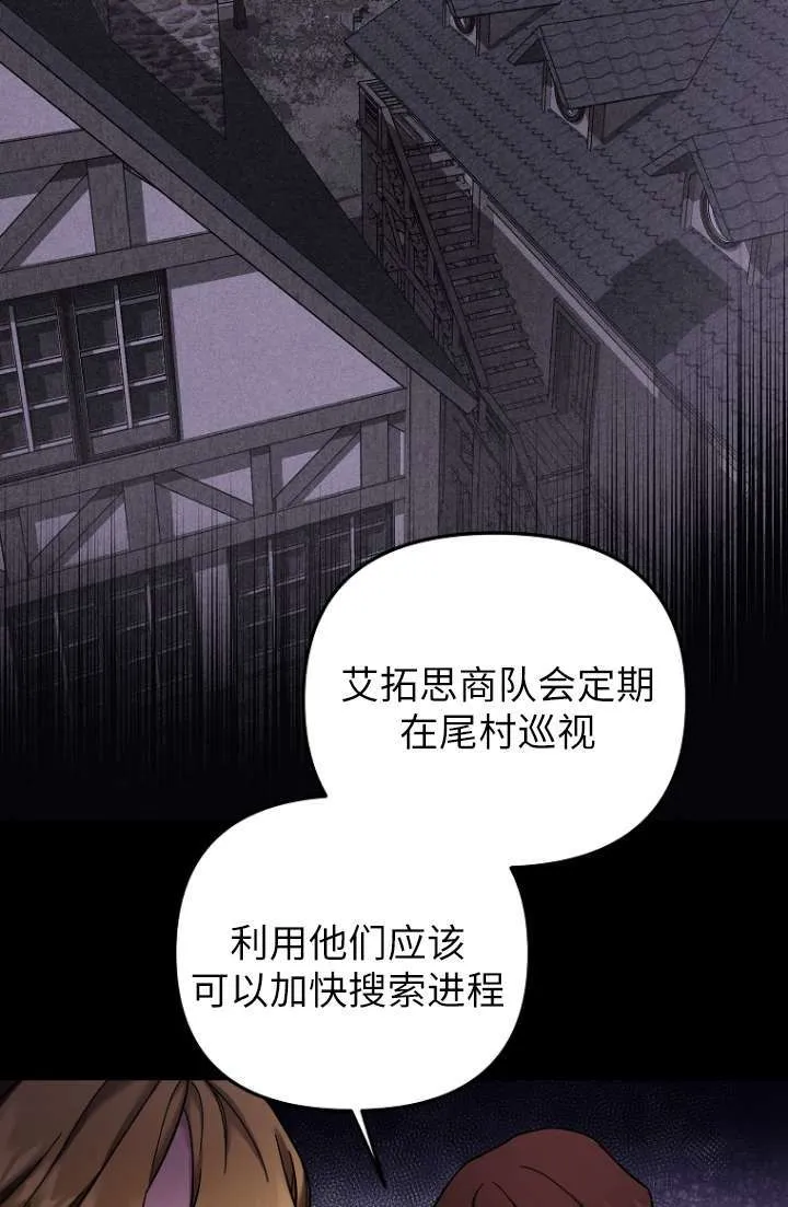 第12话 第81页