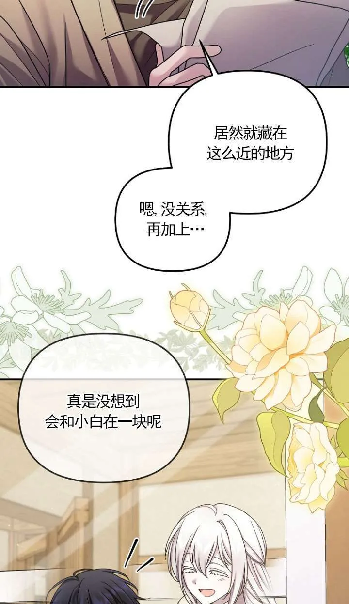 第13话 第3页