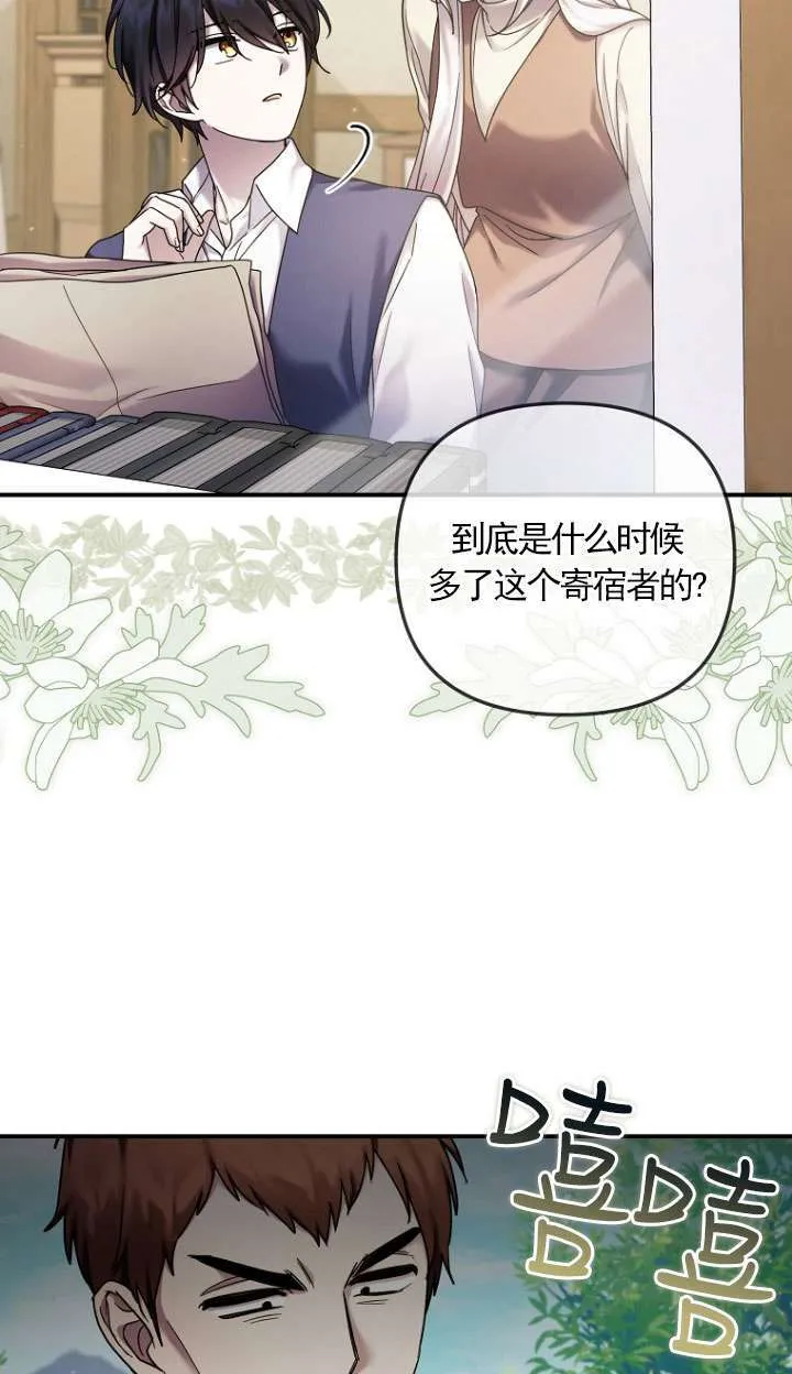 第13话 第4页