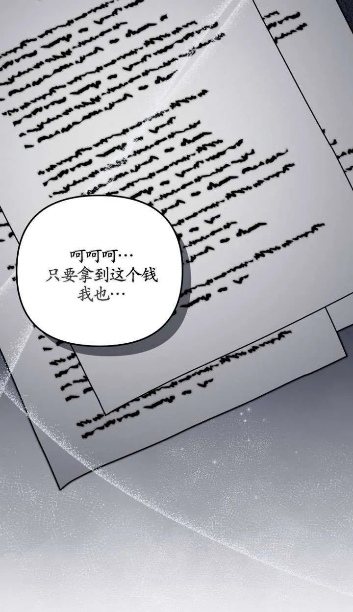 第13话 第6页