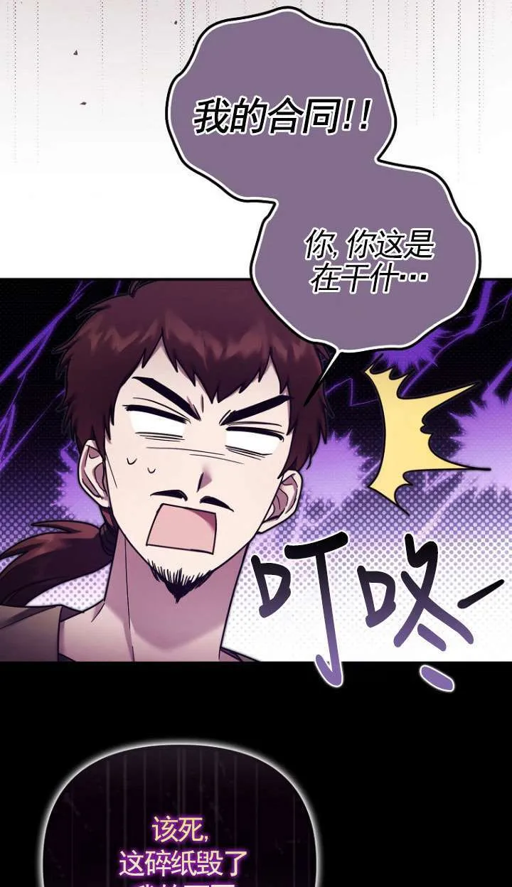 第13话 第20页