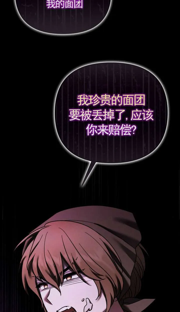 第13话 第21页