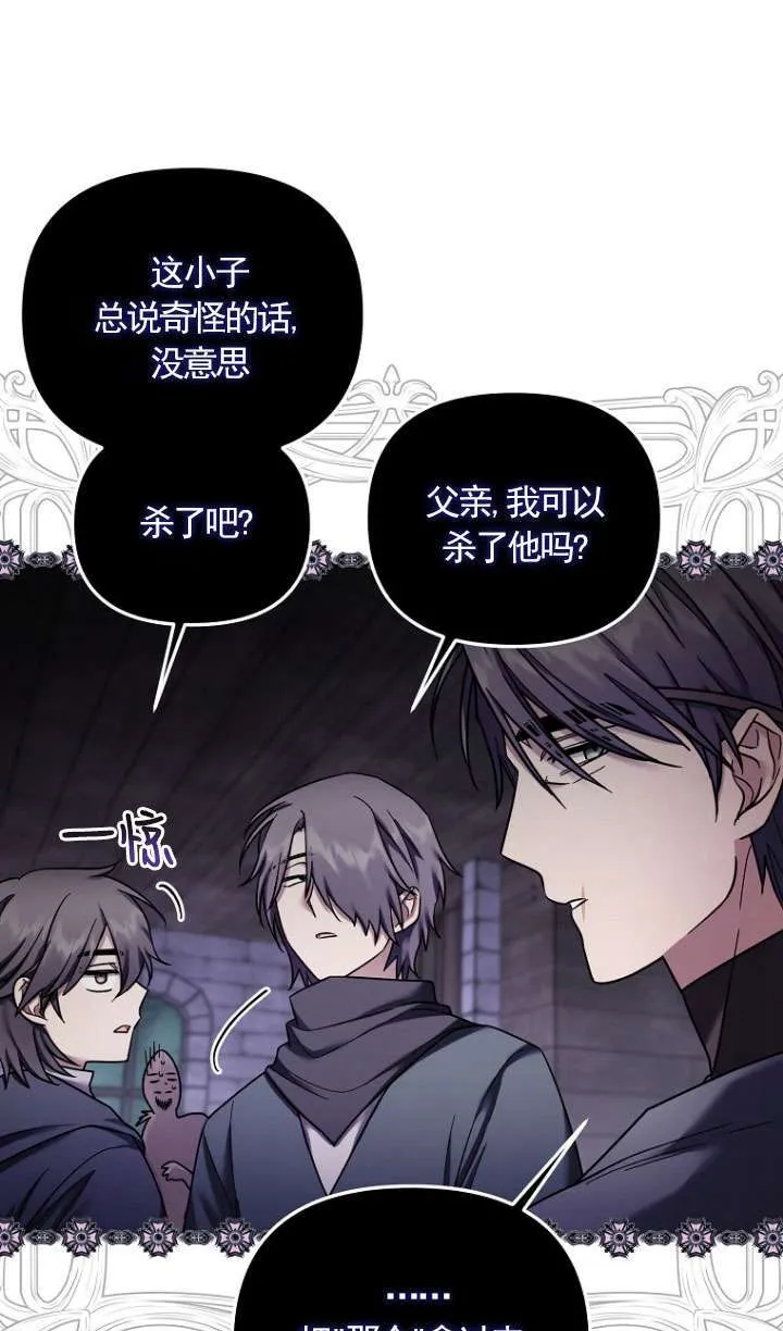 第13话 第28页