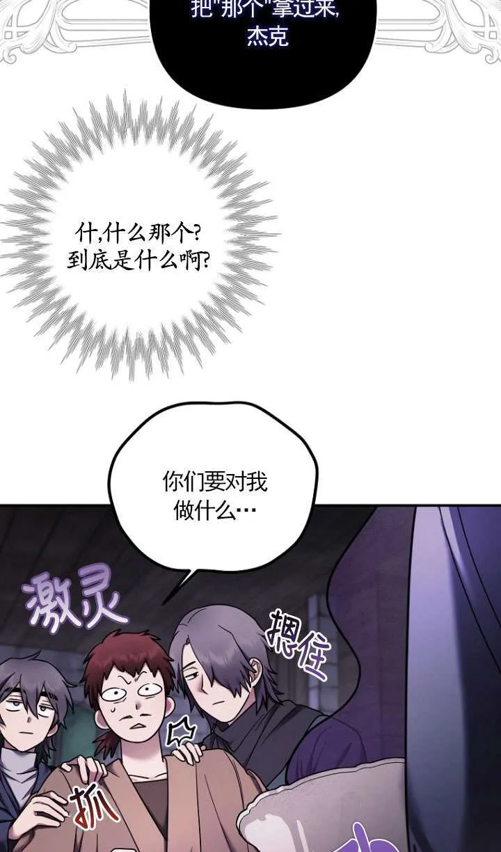 第13话 第29页
