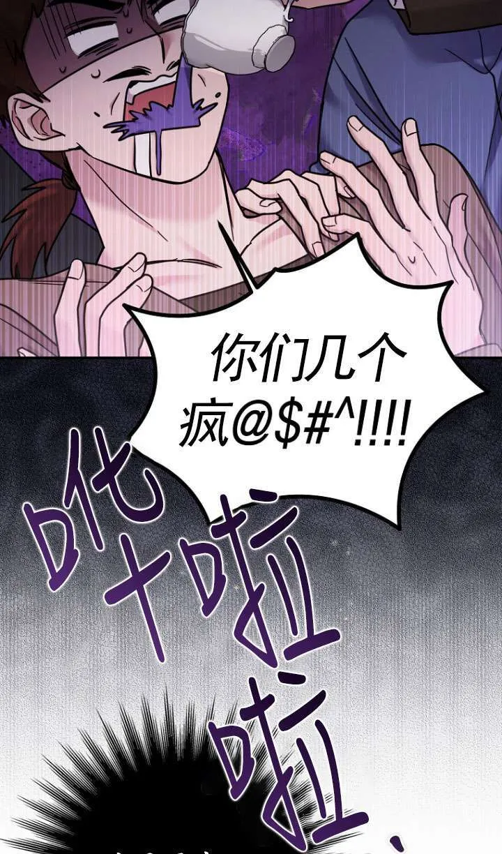 第13话 第31页