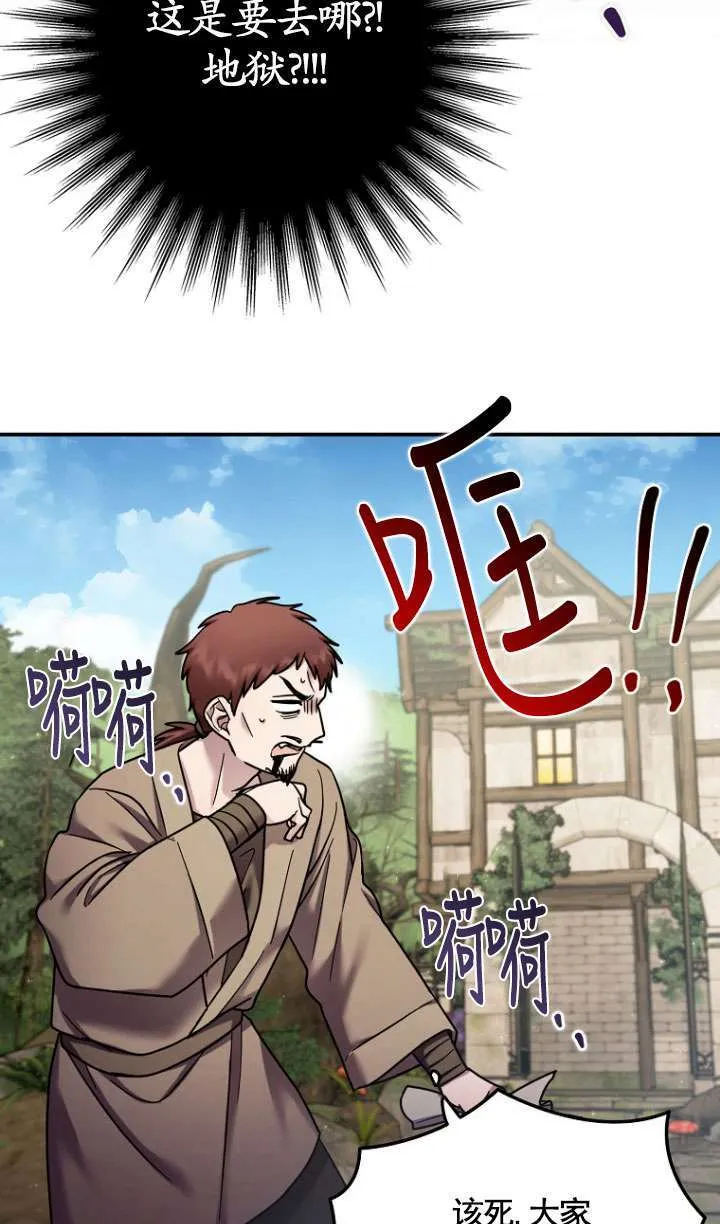 第13话 第32页