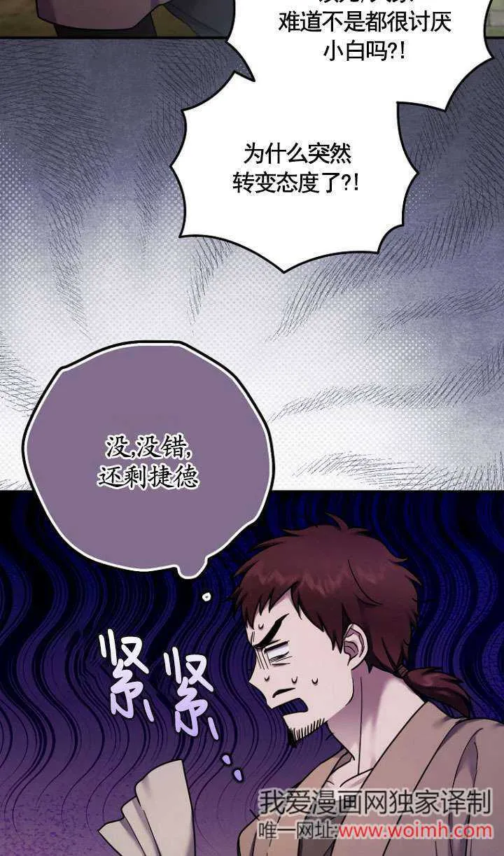 第13话 第33页