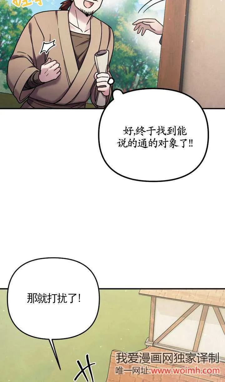 第13话 第38页