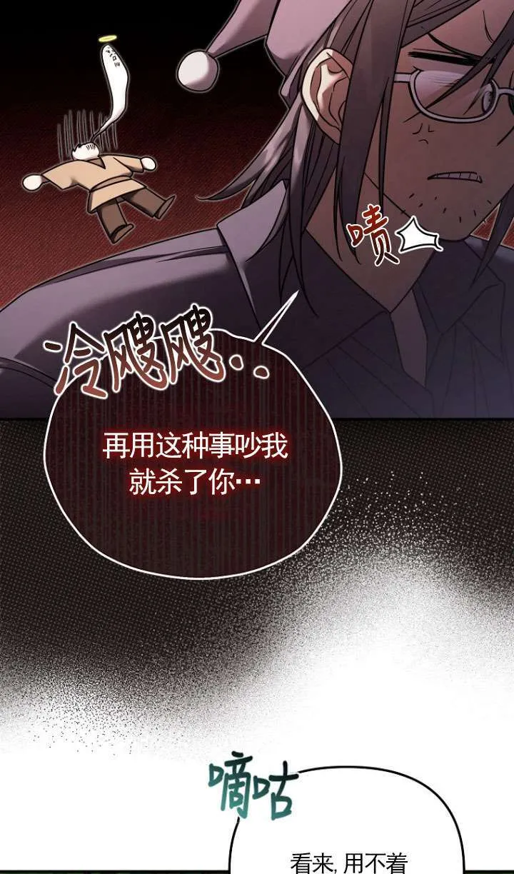第13话 第43页