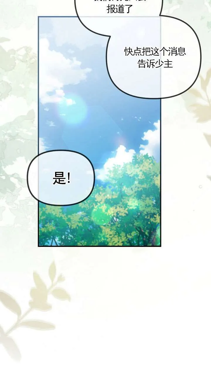 第13话 第51页