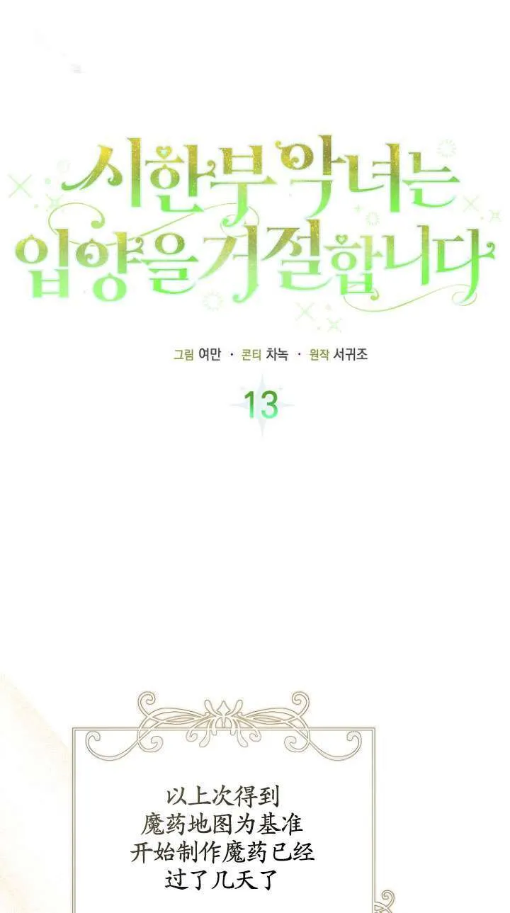 第13话 第52页