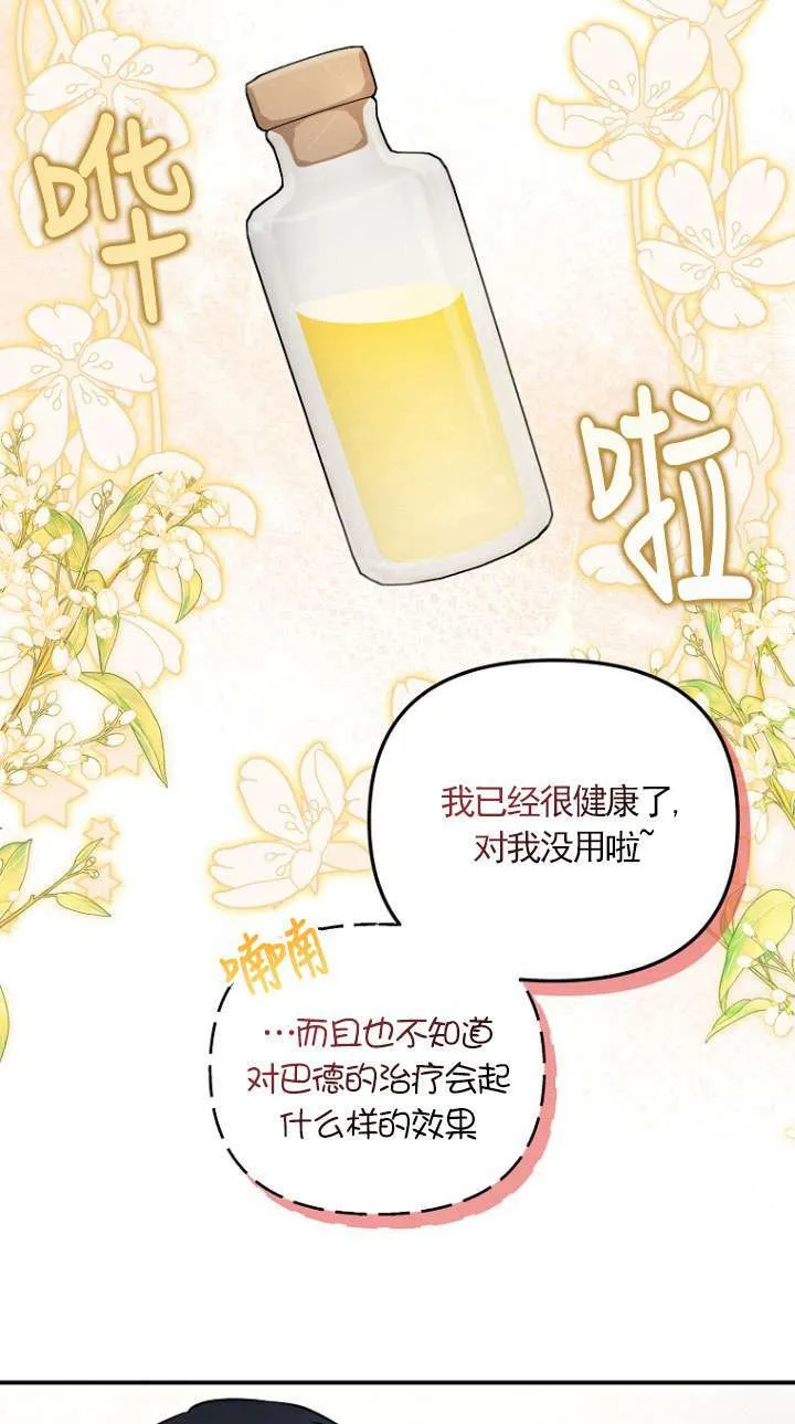 第13话 第56页