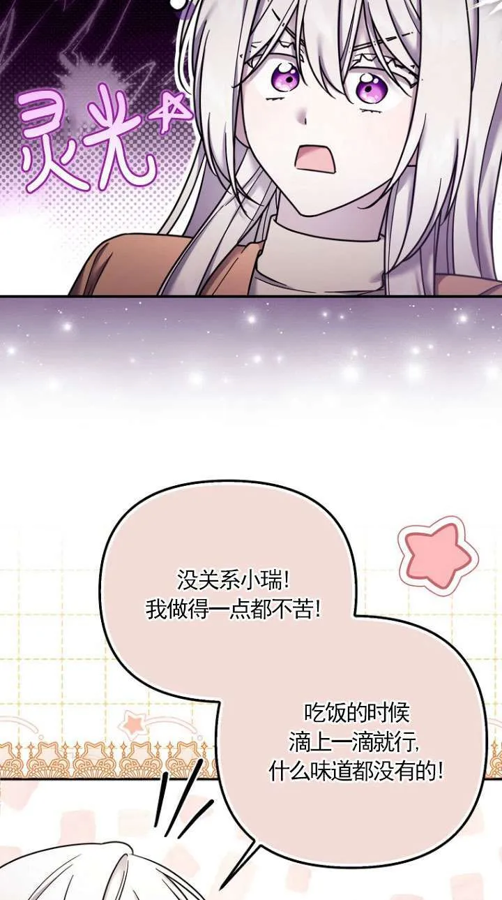 第13话 第59页