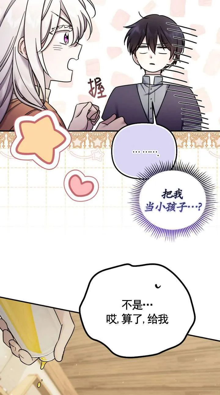 第13话 第60页