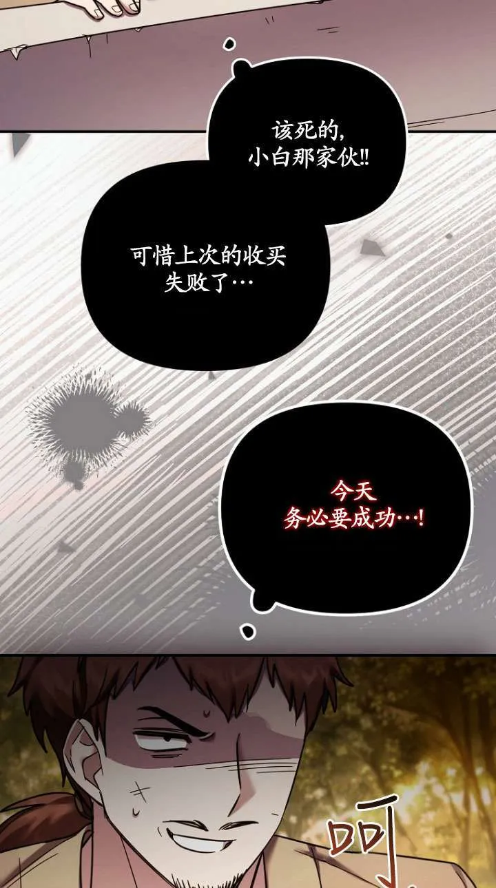 第13话 第65页