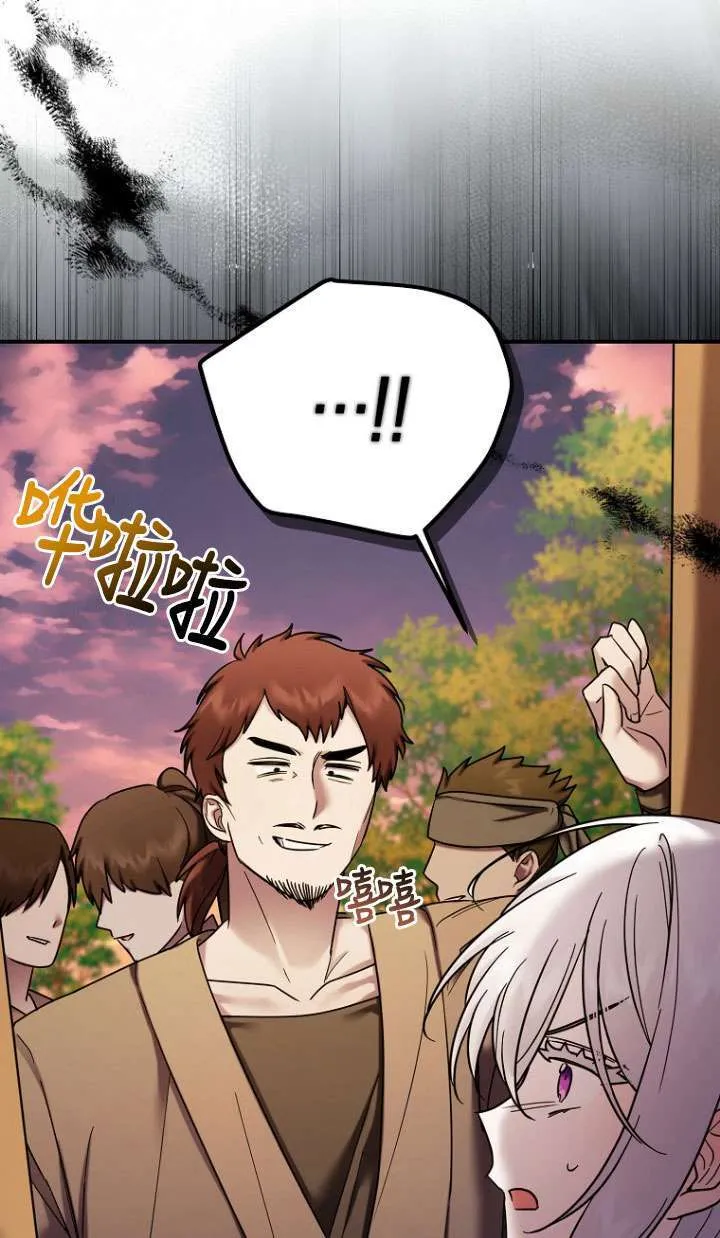 第13话 第69页