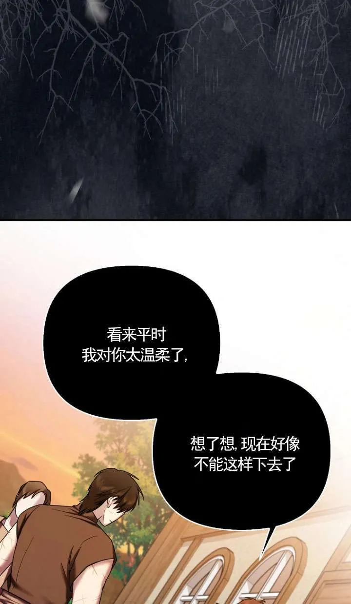 第13话 第75页