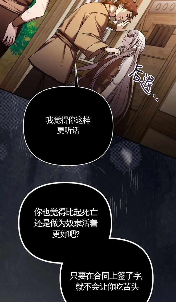 第13话 第76页