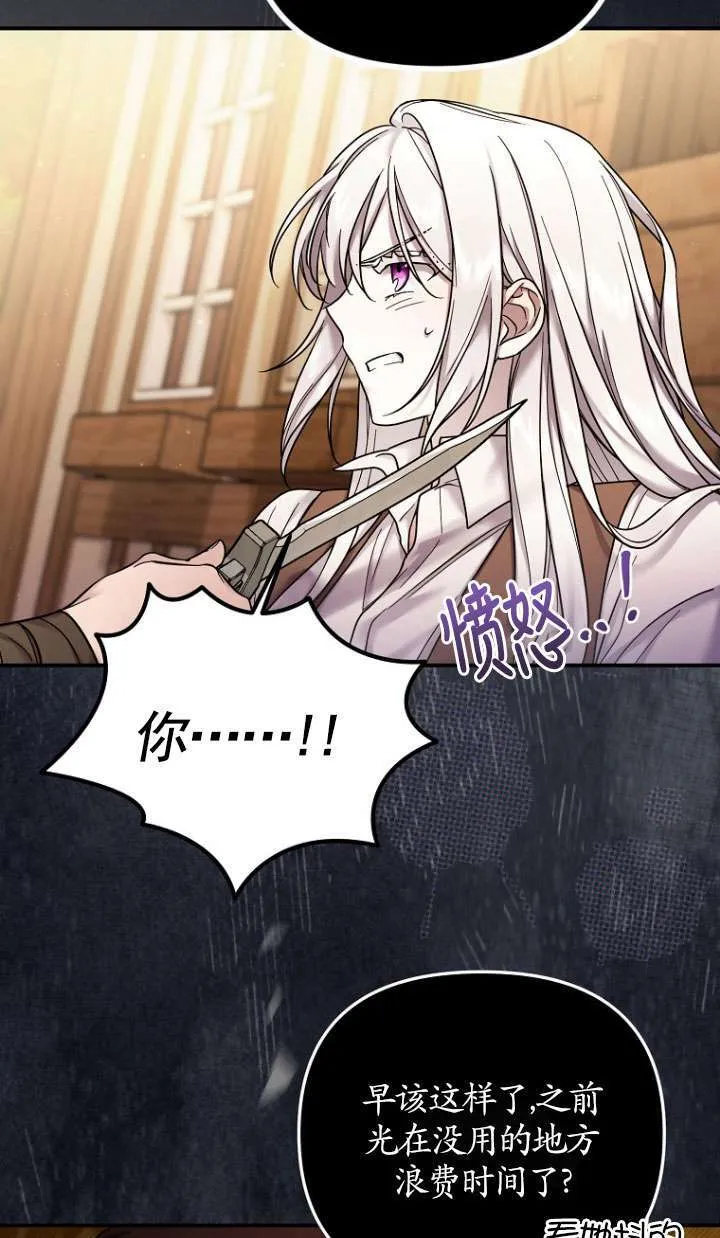 第13话 第77页