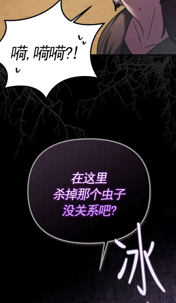 第13话 第86页
