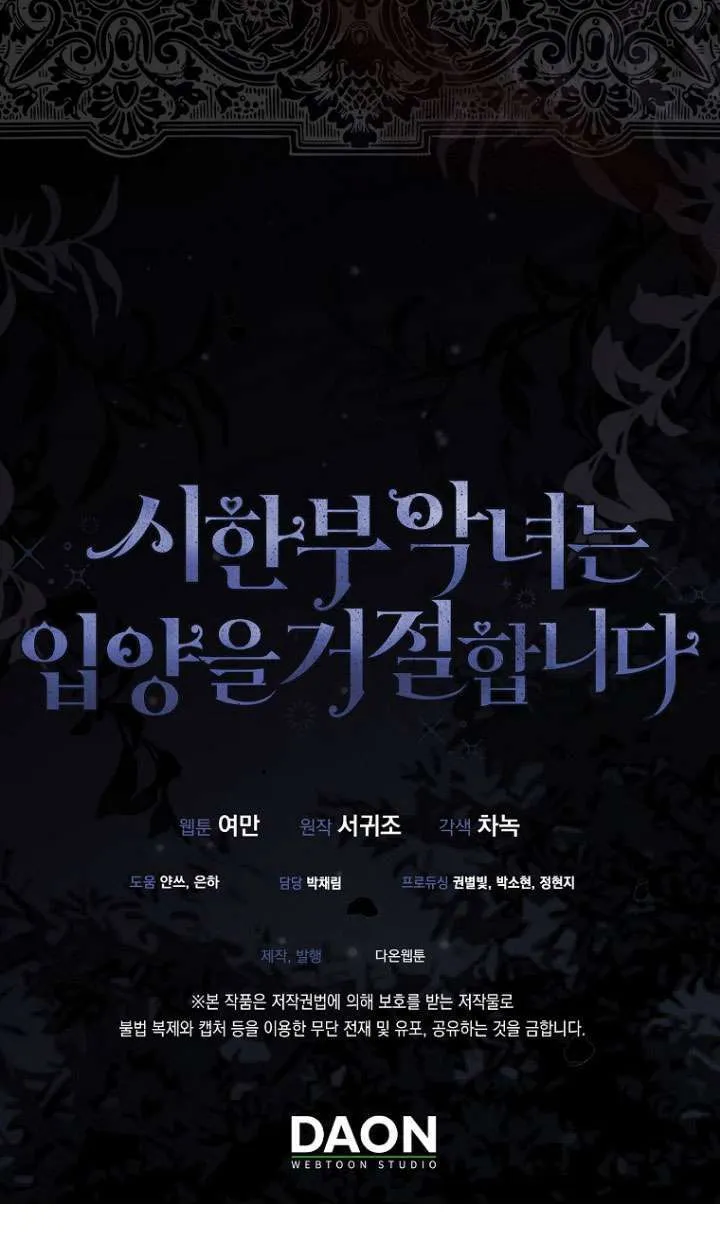 第13话 第88页