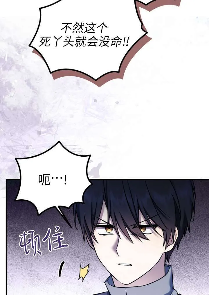 第14话 第6页