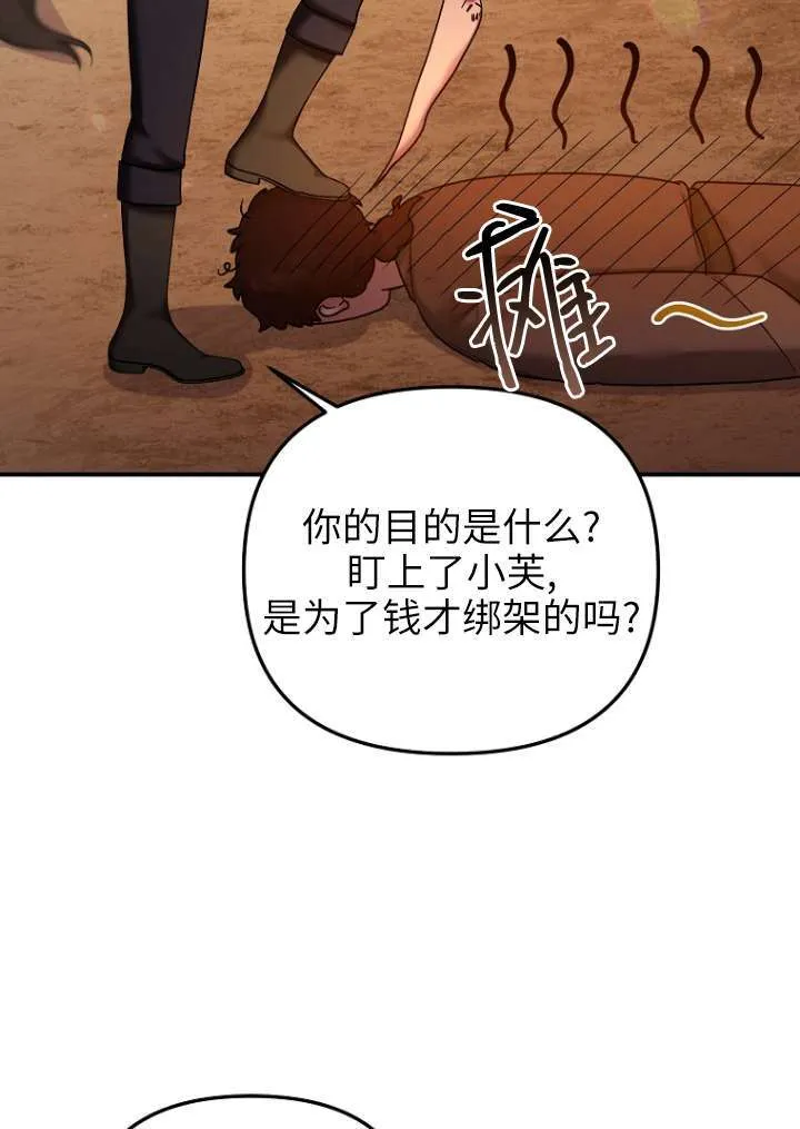 第14话 第23页