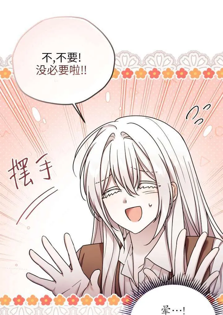 第14话 第27页