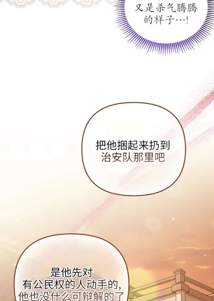 第14话 第28页