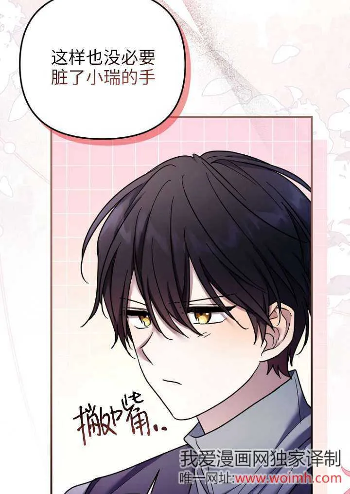 第14话 第30页