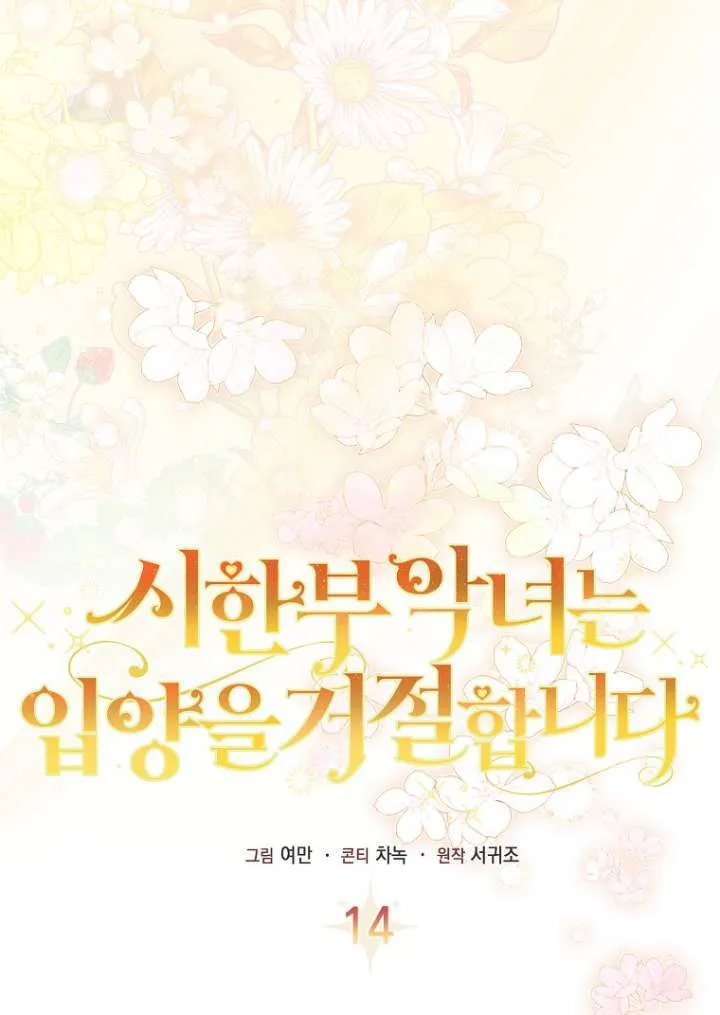 第14话 第65页
