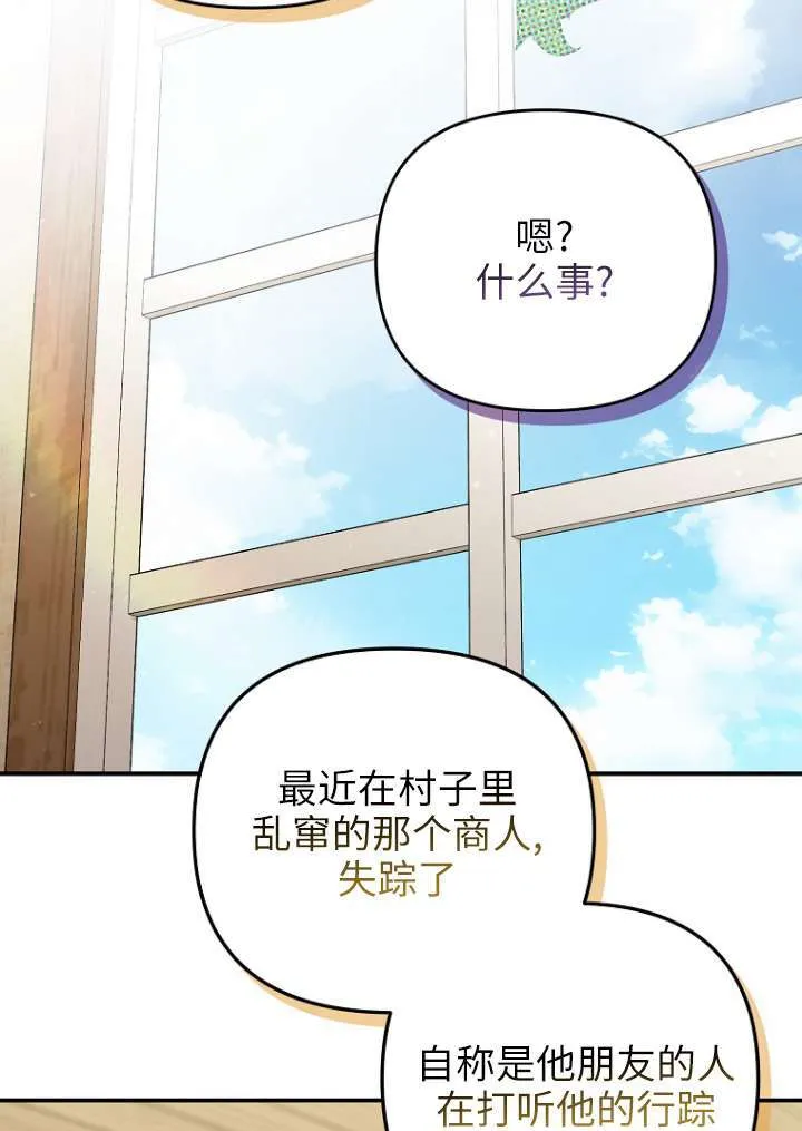 第14话 第67页