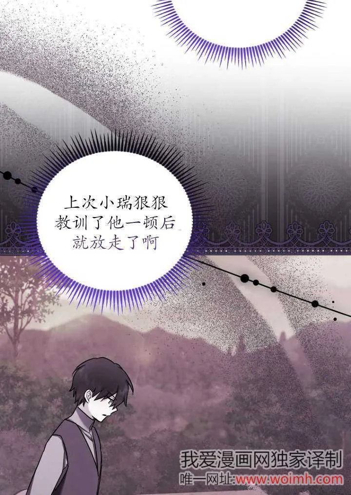 第14话 第69页