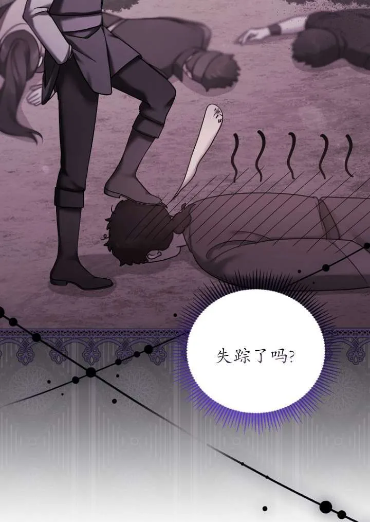第14话 第70页