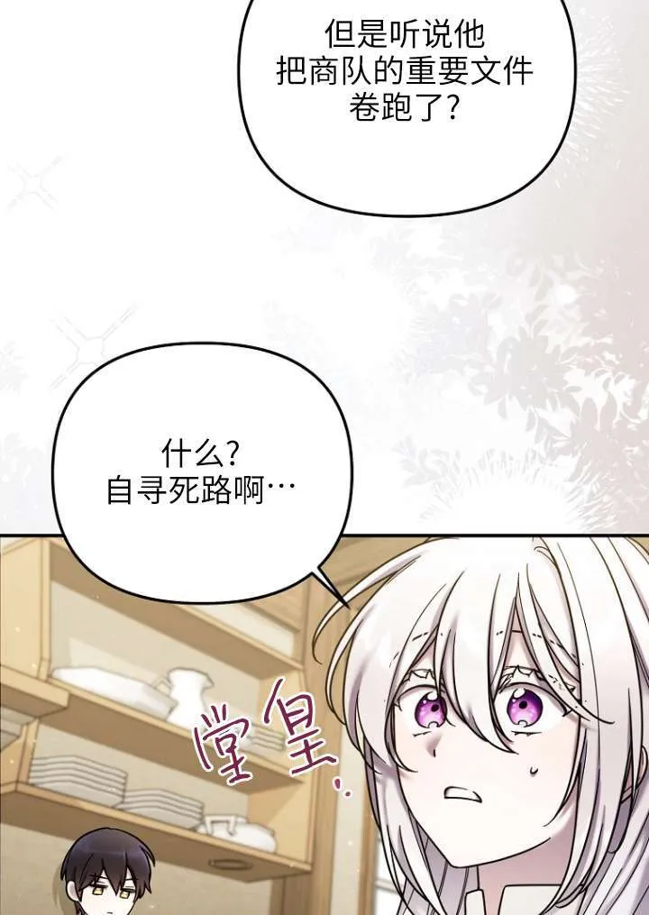 第14话 第72页
