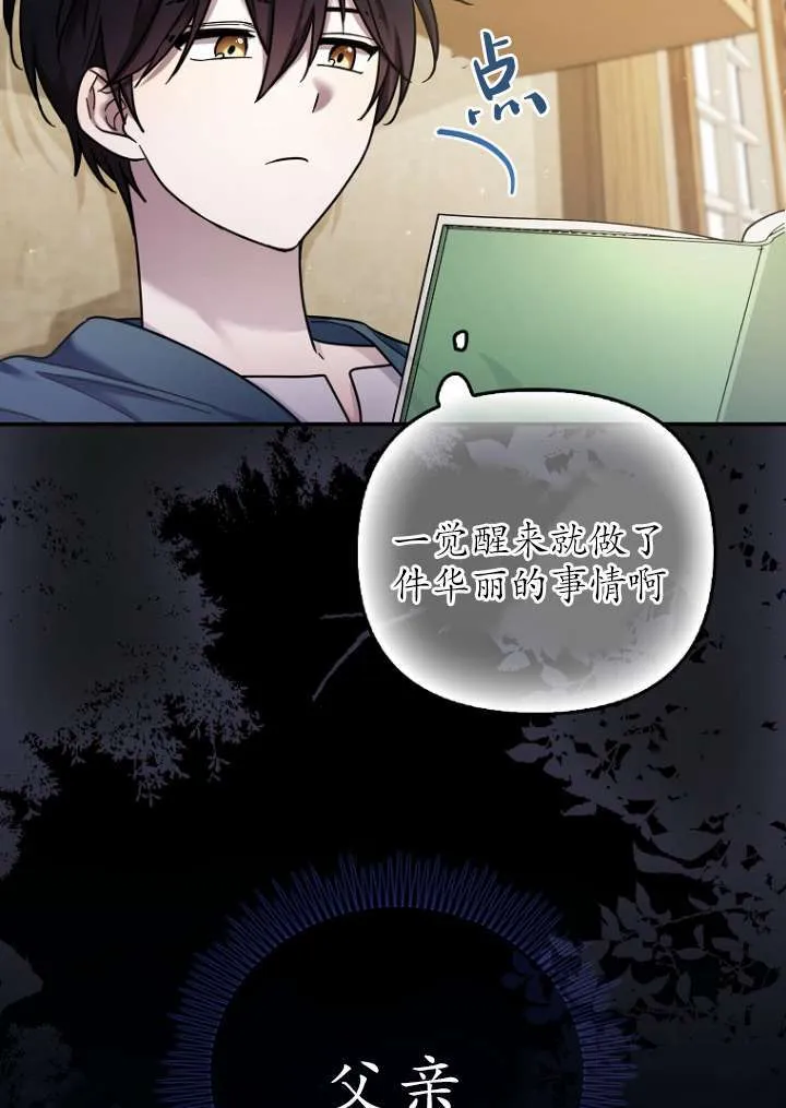 第14话 第74页